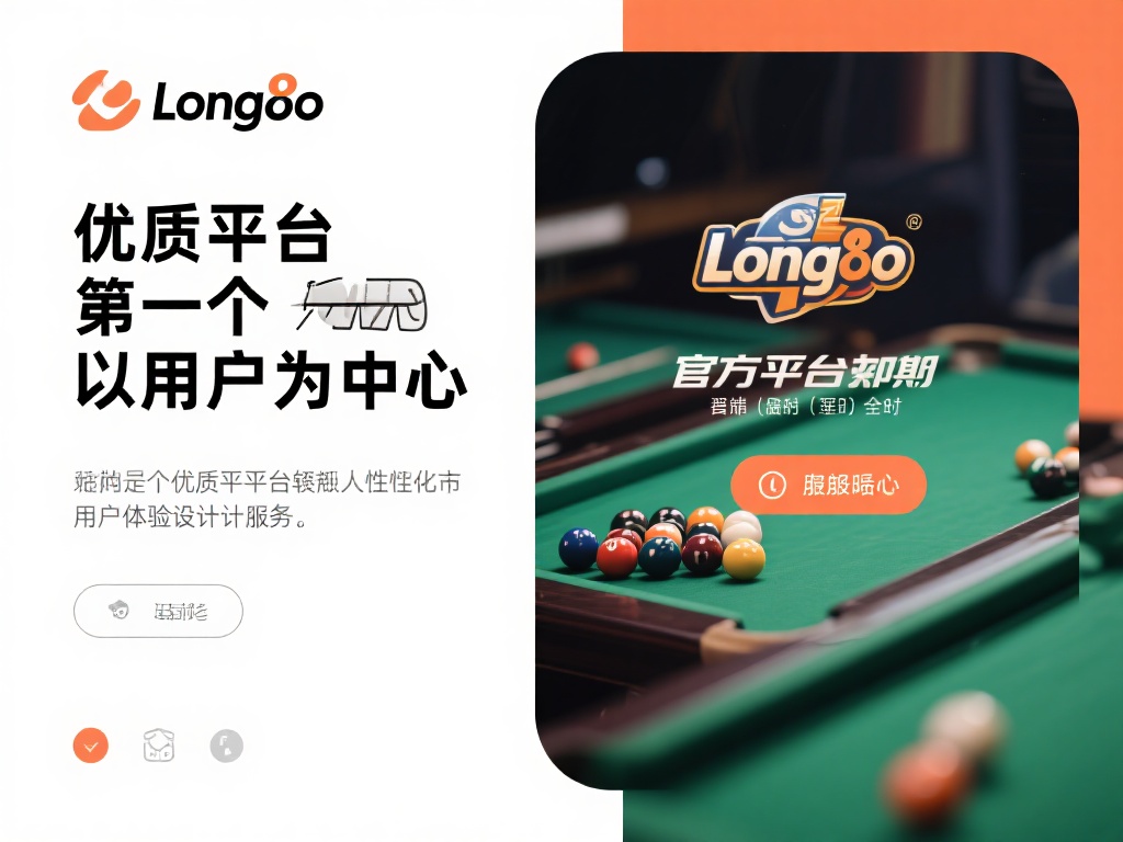 一个优质的平台，离不开人性化的用户体验设计和服务。